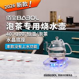 佰宝（BABOL） 水晶全自动电热水壶透明玻璃家用恒温烧水器泡功夫茶专用711 1L 晶钻 DCH-711