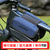 喜德盛（xds）自行车包双鞍包公路山地车上管包防水多功能梁包车前包骑行装备 黑蓝色