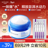 水密码冰川矿泉补水面霜50g男女士通用水润保湿清爽不油腻