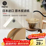 Hero咖啡滤纸 滴漏式手冲咖啡过滤纸V型滤杯用滤纸1-4人份大号 原木色