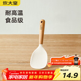 炊大皇 硅胶饭勺 木柄饭铲不易沾米饭食品级饭铲耐高温 白色