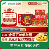 伊利【新鲜日期】纯牛奶250ml*21盒 财神装