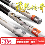宝飞龙飞龙传奇28调鲫鲤草青综合鱼竿超轻硬5H轻量大物手杆抽鲢鳙钓鱼竿 飞龙传奇7.2米+原装竿稍+竿止