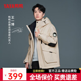 鸭鸭（YAYA）王一博同款羽绒服男士短款2025年冬季新款青少年休闲防寒保暖外套 燕麦色YE3B706712D L