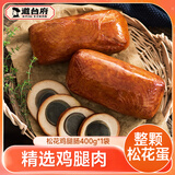 道台府松花鸡腿皮蛋肠松花蛋火腿熏酱卤味熟食真空包装开袋即食下酒菜 松花鸡腿400g*1袋