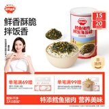 秋田满满 鳕鱼猪肉海苔碎45g 高蛋白拌饭料_享婴儿宝宝儿童辅食食谱