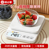 味之享型电子秤克称电子称高精度厨房秤烘焙精准家用商用食物克重小秤