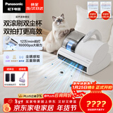 松下（Panasonic）【清洁神器】超声波除螨仪床宝家用床上吸尘器大吸力紫外线杀菌热烘除湿双滚刷双拍打双杯MC-DC20W