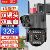 网络眼双镜头高清摄像头无线wifi监控器家用360度无死角室外自动旋转防水夜视全景可对话手机远程球机