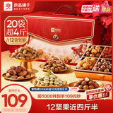 良品铺子坚果礼盒2228g休闲零食礼包过年春节礼盒年货礼盒企业团购送礼