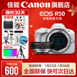 佳能r50相机 入门级微单 旅行家用学生vlog视频 4k小巧便携半画幅R50数码照相机 r50机身白拆+RF28 2.8【大长腿人像饼干】 官方标配【不含内存卡相机包等必要配件 推荐选套餐】