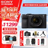 索尼（SONY）Alpha 7C II 新一代全画幅微单相机索尼a7c2/A7CM2/a7c二代轻巧便携vlog拍照摄影直播视频拍摄 a7c2黑色套机【SEL2860镜头】 入门基础套餐一【含入门基础配件等 再送799礼包】