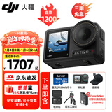 大疆（DJI）Osmo Action 4 灵眸运动相机 4K 高清防抖 Vlog 拍摄挂脖户外骑行摩托车记录仪 旅游手持摄像机 Action 4 标准版【双电池套餐】 官方标配（不含随心换）