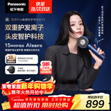松下（Panasonic）【欧阳娜娜同款】花芯Pro高速护发吹风机纳诺怡家用电吹风负离子送女友新年礼物雾霾蓝EH-NW70
