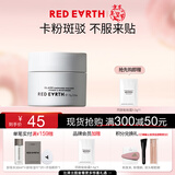 红地球（red earth）贴贴霜隔离妆前乳15g遮盖隐形毛孔卡粉救星磨皮打底面霜生日礼物