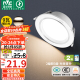 雷士（NVC）LED筒灯客厅卧室过道嵌入式二级能效全铝漆白9瓦暖白开孔95-100mm