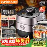 苏泊尔（SUPOR）鲜呼吸IH电压力锅5L家用自动排气304球釜SY-50HC8033Q双胆电饭煲高压锅4-6人