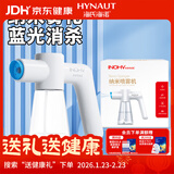 海氏海诺全自动酒精喷雾机纳米喷雾消毒枪手持喷壶家用730ML不含酒精