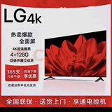 LG4k高清液晶智能网络电视机43/50/55/65/75英寸无边框全面屏 43英寸 无边框智能网络电视