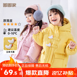 嘟嘟家儿童棉服防风秋冬男童加厚外套女童棉袄连帽保暖宝宝衣服冬季童装 黄色 90