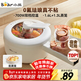 小熊（Bear）电煮锅 小电锅 电蒸锅 长柄 宿舍小锅 多功能锅辅食锅 学生泡面电煮锅小型1-2人P16M2 1.6L配蒸笼