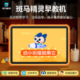 斑马精灵当/隔日达儿童思维学习机AI智能英语早教机幼儿园蒙益智拼音识字 全能版（16G+256G）+幼小衔接思维+AI拍万物