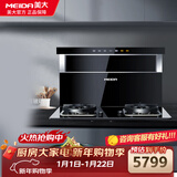 美大集成灶 分体式 F1 厨房改造优选 嵌入式安装 省空间 一键启动 燃气双灶油烟机集成一体式 F1Pro挥手智控款-2201H 天然气