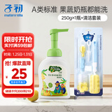 子初奶瓶果蔬清洗剂250g多功能奶瓶清洁6件套宝宝奶瓶除垢剂水杯刷子