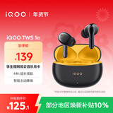 vivo iQOO TWS 1e 星珠黄 44h超长续航 智能主动降噪 超低游戏延迟 适配小米苹果荣耀手机 蓝牙耳机