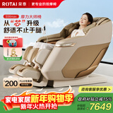 荣泰（RONGTAI）按摩椅家用全身按摩太空舱2025十大品牌老人用按摩沙发椅送老人父母生日礼物S56Max琥珀米