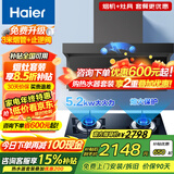 海尔变频抽油烟机大吸力家用吸油烟灶套装28m³顶侧底三吸燃气灶具热水器两三件套自清洗Leader新品 新款更节能【5.2KW猛火套】Q61+E50天然气