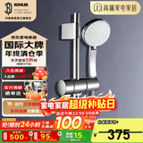 科勒（KOHLER） 淋浴花洒喷头 手持花洒多功能莲蓬头软管滑动杆底座托套餐 K-30251T+软管+72740