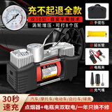 巨木双缸车载充气泵汽车轮胎加气12V便携式金属高压大功率电动打气筒 双30缸【机械表】手提包款