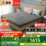 慕思（de RUCCI）椰棕床垫 乳胶床垫薄垫3d椰维棕榈垫硬双面用护脊棕垫榻榻米垫子 5cm厚(竹炭椰棕款)+MCW1-093 1.5*2米