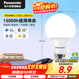 松下（Panasonic）LED灯泡 照明灯E27灯泡螺口节能灯源灯具 9瓦6500K球泡