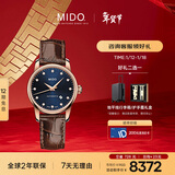 美度（MIDO）瑞士手表 贝伦赛丽 午夜蓝 时尚优雅 自动机械皮带女表新年礼物