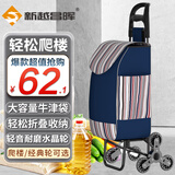 新越昌晖爬楼梯手拉车购物车买菜车折叠拉杆小推车行李车拉货车拖车