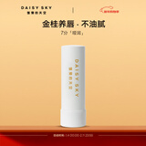 雏菊的天空 桂影恒润修护唇膏女保湿滋润滋养唇部妆前打底男【新年礼物】