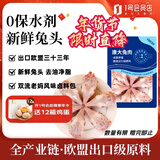 康大食品 兔头 净重600g带麻辣料包0保水剂出口品质活兔现杀双流老妈兔头