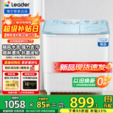 海尔半自动洗衣机大容量家用双缸洗衣机双桶双电机强劲动力洗脱分离防鼠底座漏电保护操作简单 Leader新品15公斤 双缸 丨喷淋漂洗+抗菌波轮