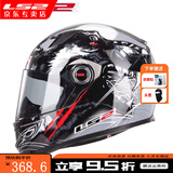 LS2头盔   摩托车头盔   赛车跑盔  机车  卡丁车  FF358 灰狼图腾 XL头围57-58