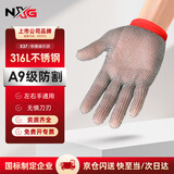 NXG 防割手套 9级钢丝不锈钢钢环防切割防刺金属劳保防护手套【单只】X37