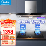 美的（Midea）家用抽油烟机燃气灶套装19立方大吸力顶吸式欧式烟灶二件套装热水器三件套本店厨房排油烟机第1名 【天然气】【烟灶套装】搭5.0kw钢化玻璃灶 厨房家电