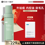 可复美秩序水150ml稀有人参皂苷致研净痘控油去角质新年礼物