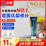 立邦 净味补墙膏白色腻子膏抗菌防霉墙面修补膏墙面坑洞破损修复内墙 [基础款] 防霉补墙膏 250g*1件 件