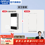 欧普照明（OPPLE）直流变频恒温风暖浴霸取暖灯照明排气一体卫生间浴室暖风机集成 A恒温款【A浴霸+转换框】 石膏-大板吊顶请拍