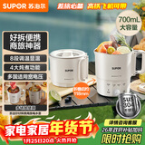 苏泊尔（SUPOR）便携式烧水壶电水壶折叠304不锈钢烧水杯0.7L 旅行出差保温养生冲奶电热水壶泡面壶SW-07J03B