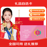 五色养节日礼物自选礼品卡购物卡册兑米面油坚果牛羊肉中秋礼盒提货卡 五色养 998型 团圆款 联系客服有优惠