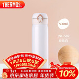 膳魔师（THERMOS）保温杯500ml男女士儿童水杯子生日年会新年礼物JNL-502珍珠白