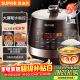 苏泊尔（SUPOR）全自动智能预约电压力锅 6L大容量 触控双球釜SY-60YC8001Q电饭煲高压锅6-8人